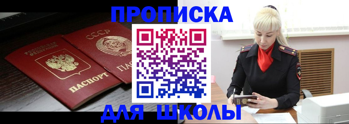 прописка для кредита в Великих Луках