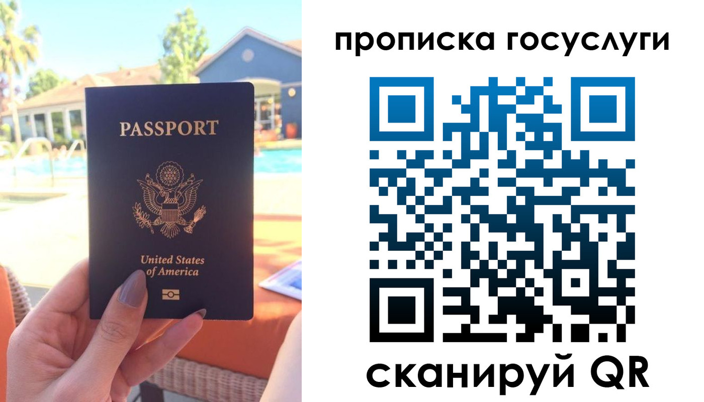 прописка для школы в Великих Луках