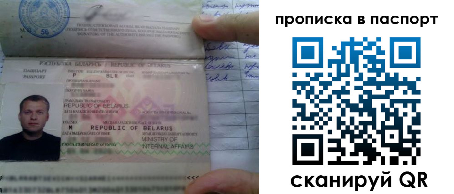 временная прописка в Великих Луках