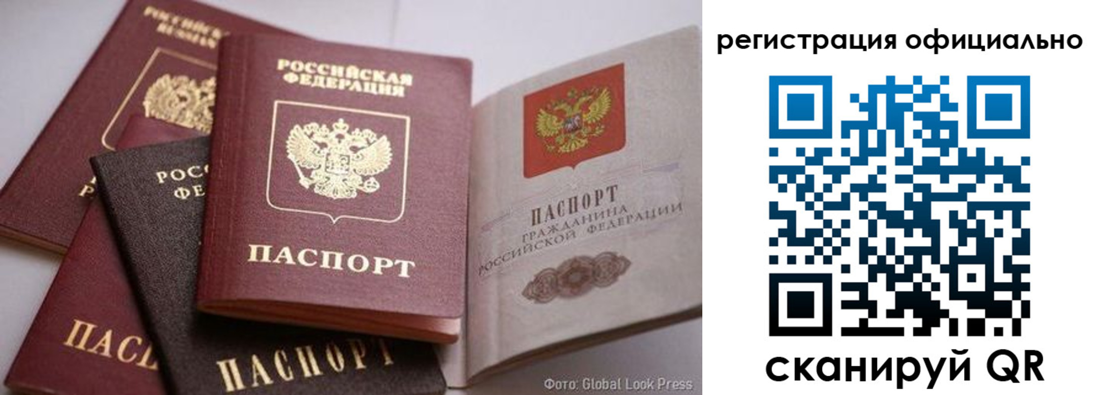 временная прописка в Великих Луках