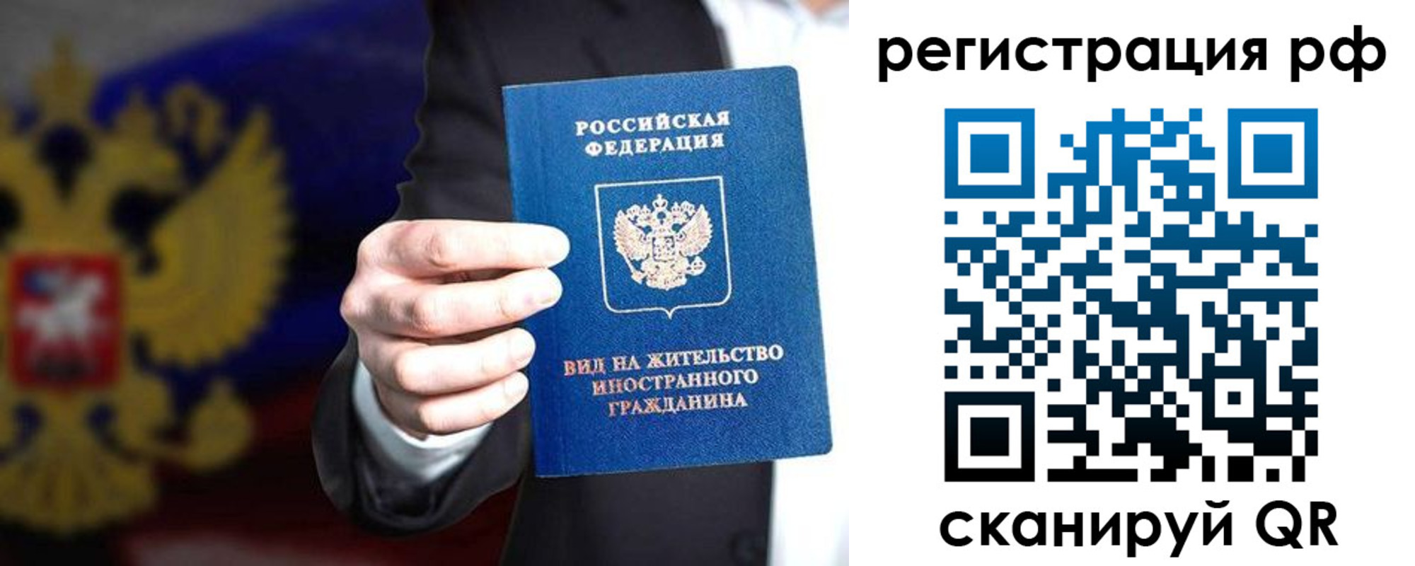 временная регистрация поиск в Великих Луках