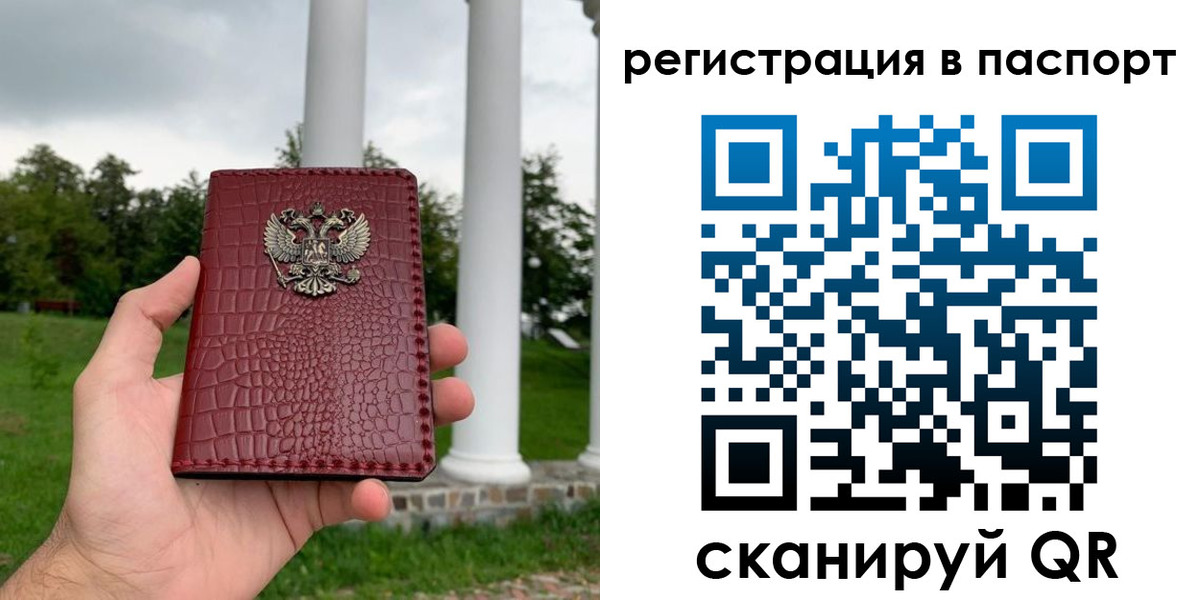 временная регистрация гарантия в Великих Луках