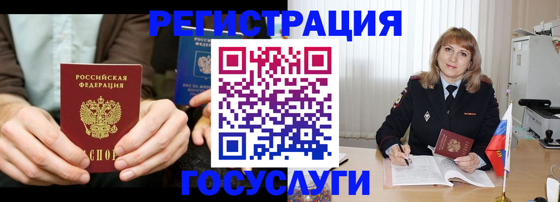 купить прописку в Великих Луках