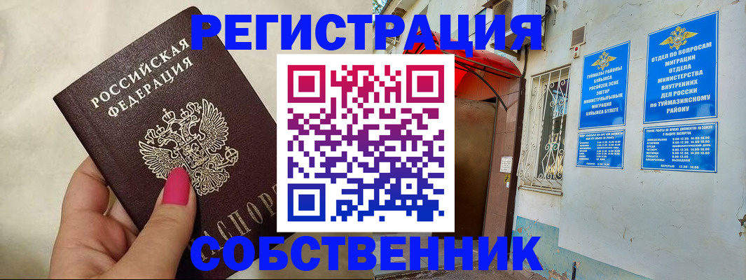 регистрация для школы в Великих Луках