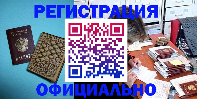 прописка в квартире в Великих Луках