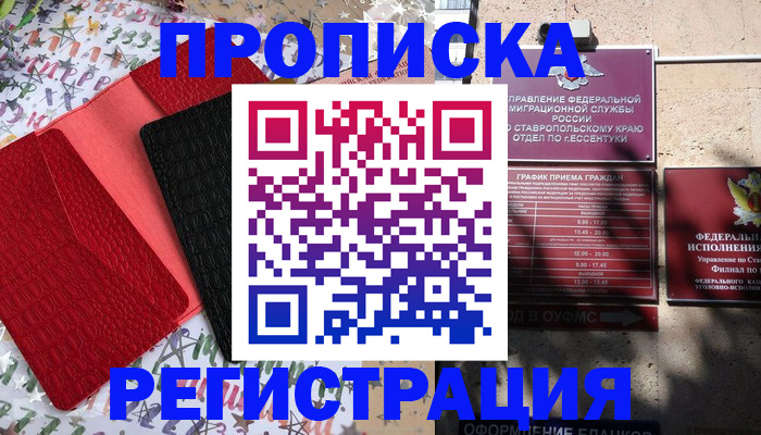 регистрация для дет. сада в Великих Луках