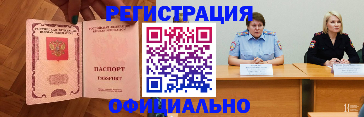 временная регистрация для школы в Великих Луках