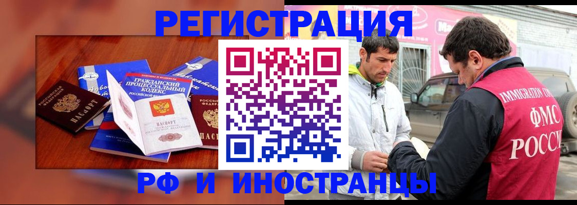 купить прописку в Великих Луках
