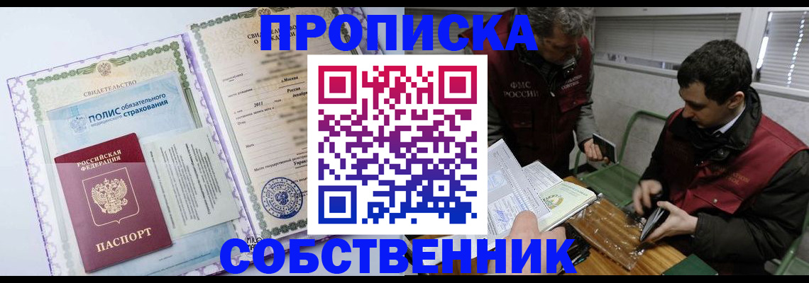 временная регистрация адрес в Великих Луках