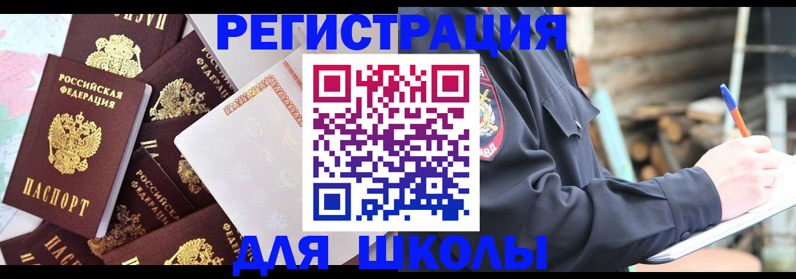 прописка иностранных граждан в Великих Луках